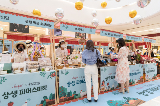 12일 경기 하남시 신장동 소재 스타필드 하남에서 진행되고 있는 '상생 파머스 마켓'에 방문한 소비자들이 산지 특산품과 선물 세트 등을 둘러보고 있다. 신세계프라퍼티 제공